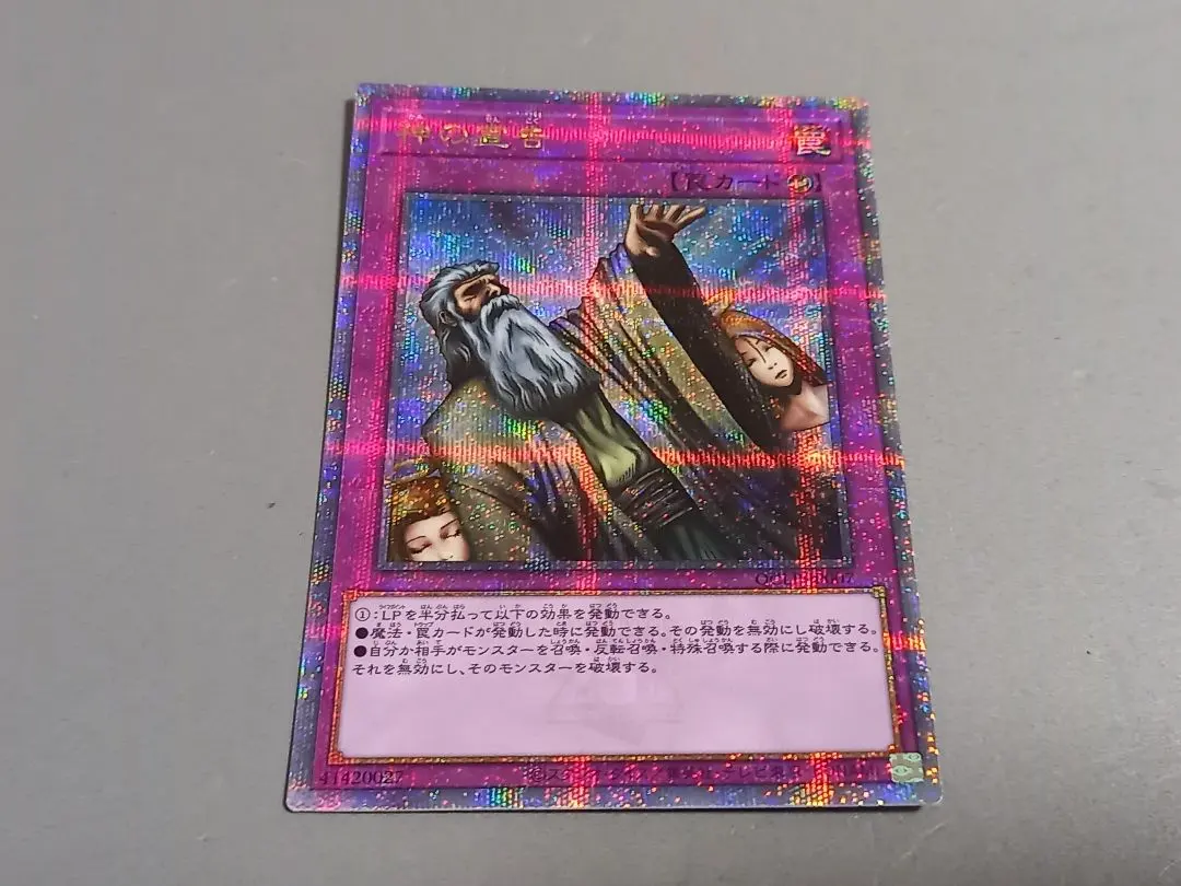 神の宣告　25th　クオシク　2枚セット 2025年最新】神の宣告 25の人気アイテム - メルカリ