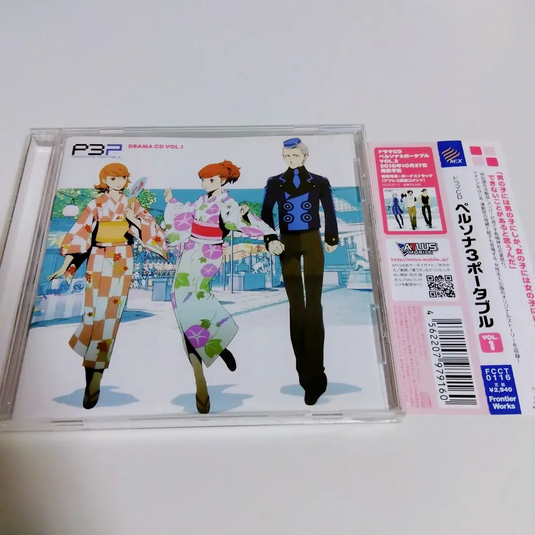未開封 ドラマCD「ペルソナ3ポータブル」Vol.1 Vol.2 ドラマCD「ペルソナ3ポータブル」Vol.1 Vol.2 女性主人公、男性