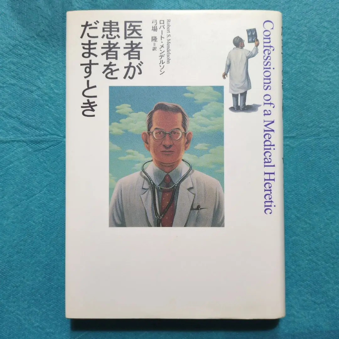 2025年最新】ロバート・メンデルソンの人気アイテム - メルカリ