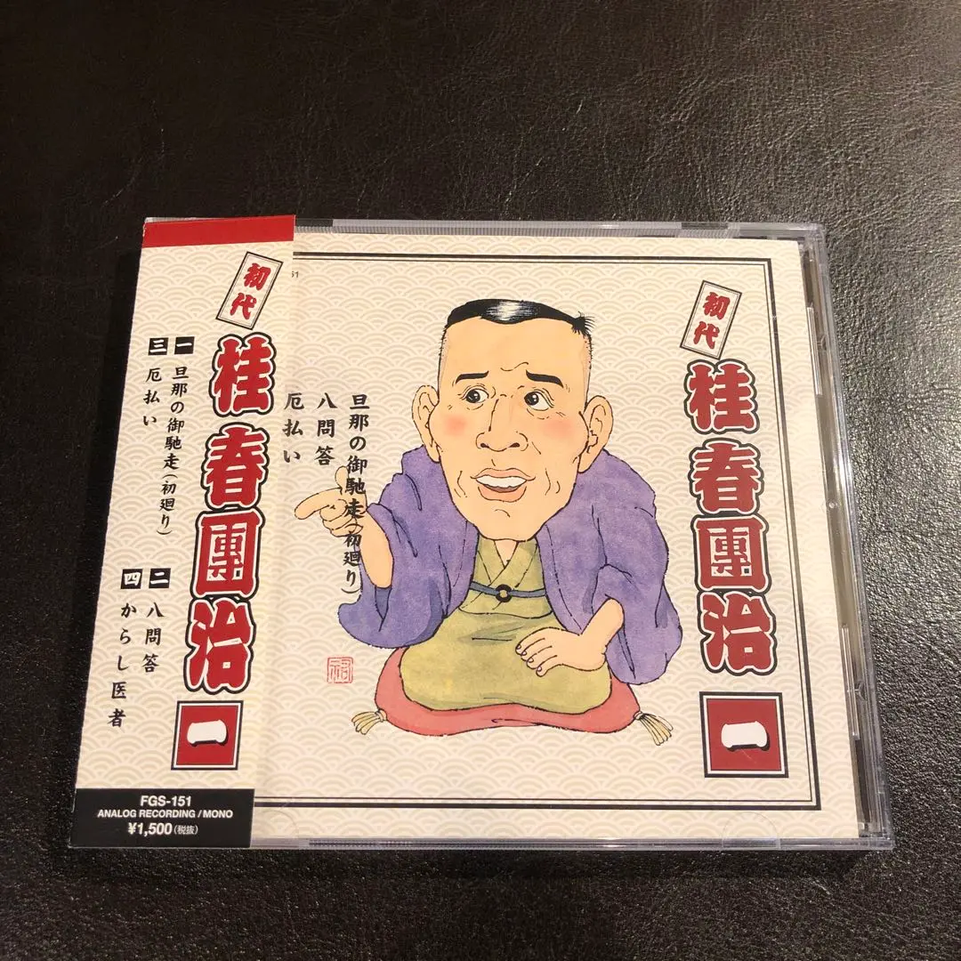 (未使用･未開封品)松竹特撰落語シリーズ 桂小春團治 [DVD] 81gukM2hxyL.jpg