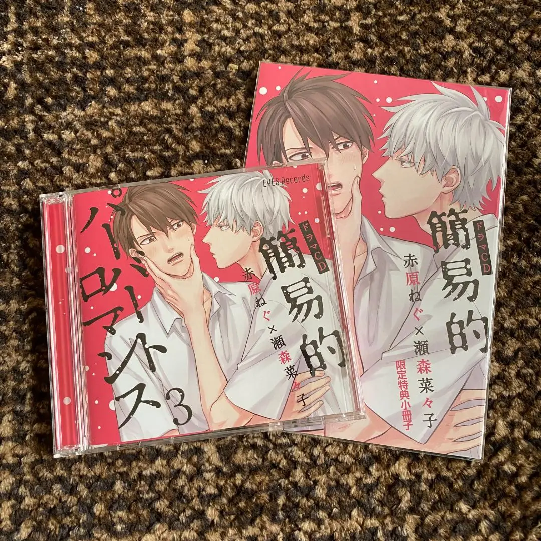 ドラマCD「簡易的パーバートロマンス」1～4+ 赤原ねぐ 瀬森菜々子