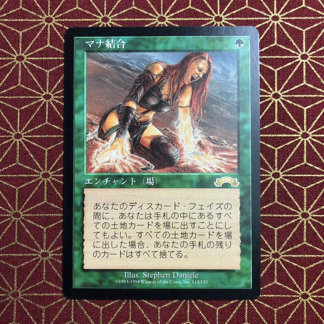 ロイ マナ結合/Manabond MB2 未来予知 foil Manabond (Future Sight) • Mystery Booster 2 (MB2) #208