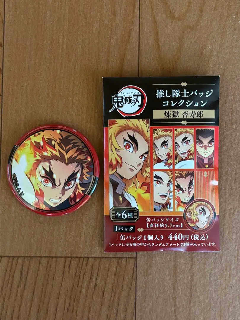 2025年最新】鬼滅の刃 推し隊士バッジコレクション/煉獄杏寿郎の