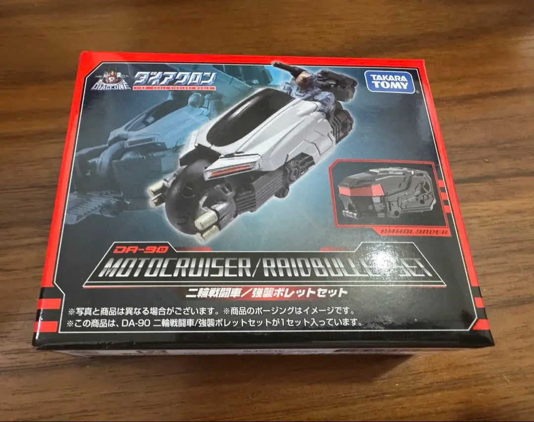 2025年最新】ダイアクロン DA-90 二輪戦闘車/強襲ボレットセット