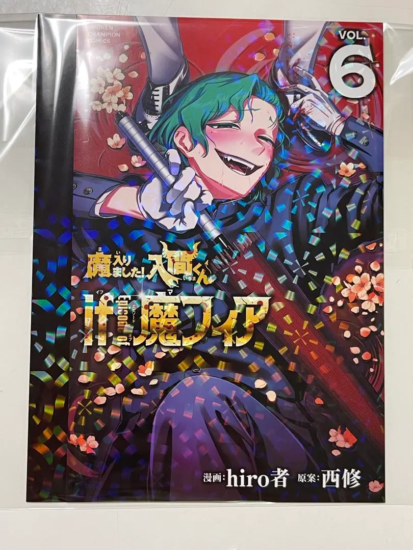 入間同學入魔了！if 魔菲亞 換裝封面 附錄 鐳射規格 的縮圖