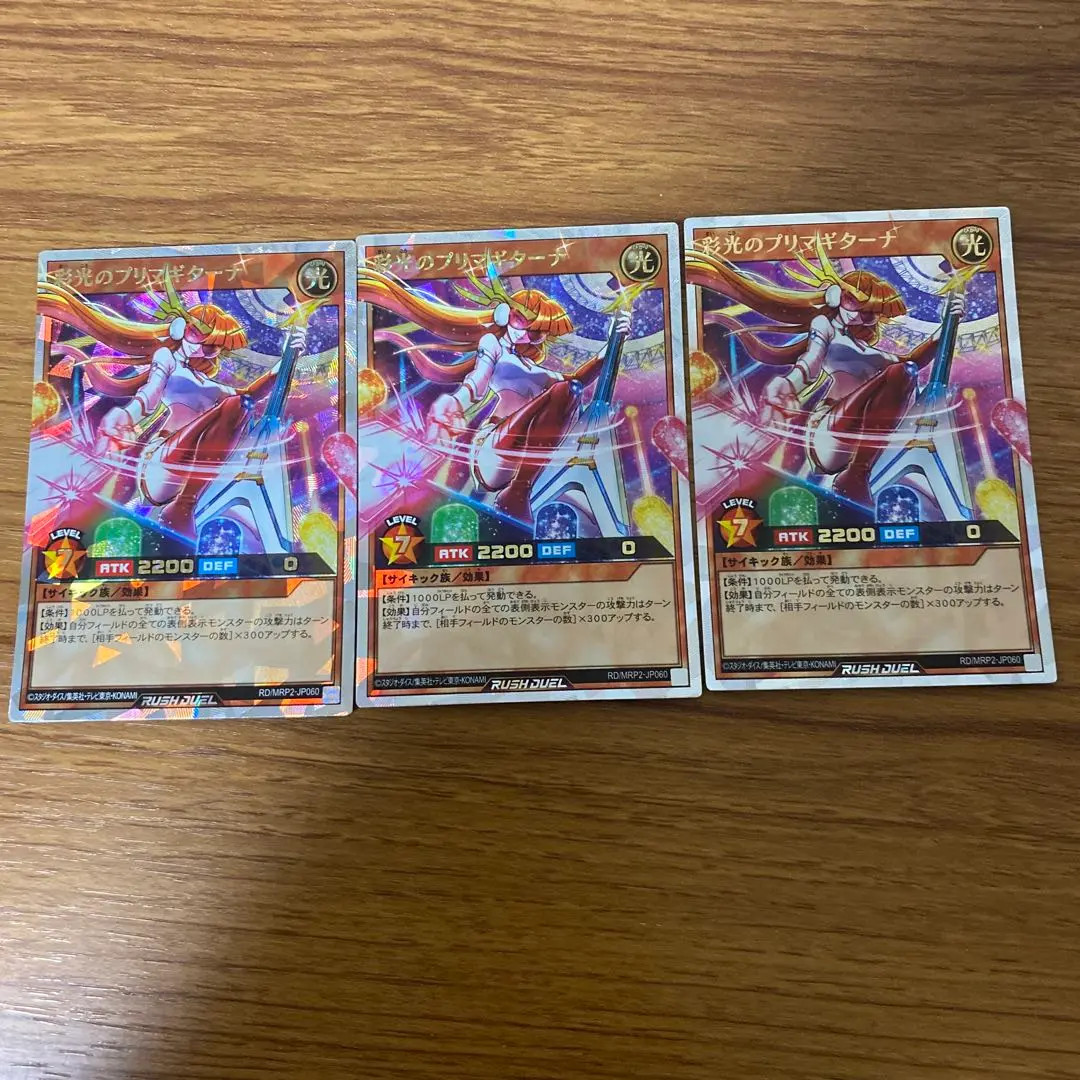 ラッピング無料】 彩光のプリマギターナ【オーバーラッシュレア
