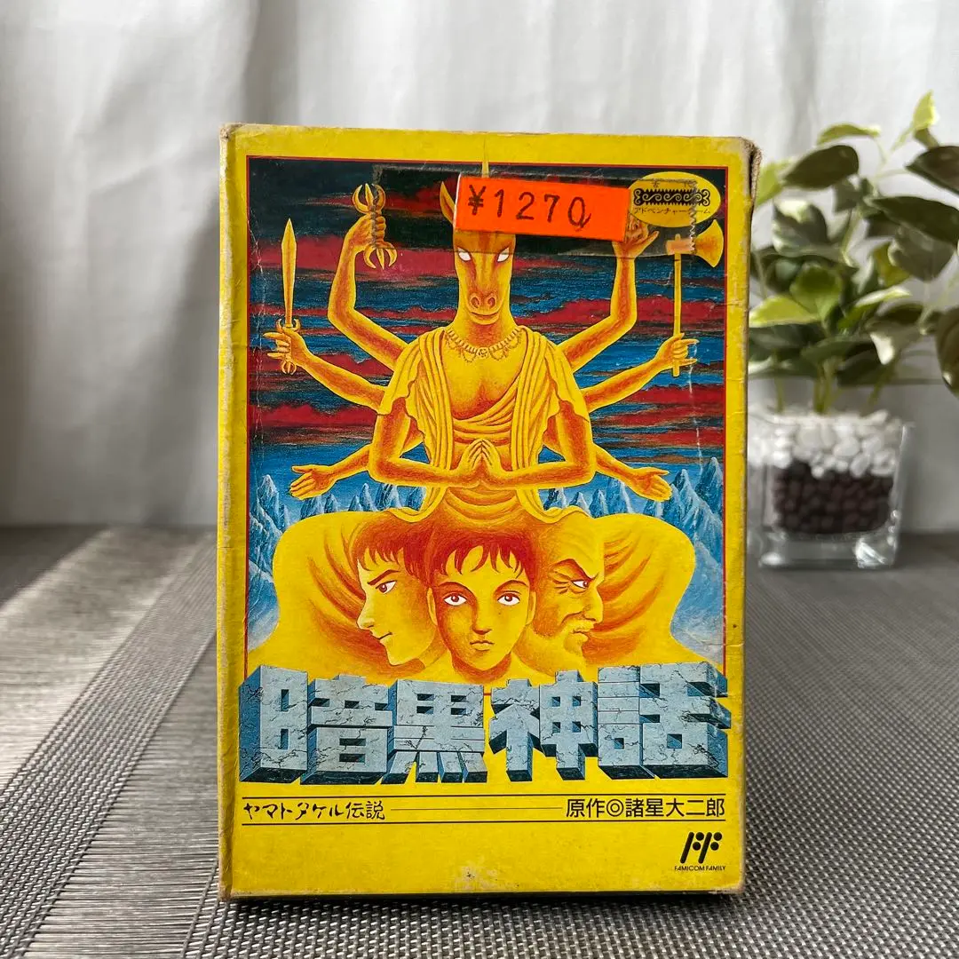 2025年最新】暗黒神話 ファミコンの人気アイテム - メルカリ
