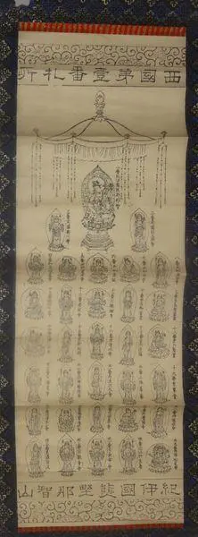 【真作】西国三十三ヶ所・・・・/掛軸☆宝船☆Z-753 西国三十三ヶ所霊場集印肉筆掛軸/御朱印/掛軸宝船Z-753