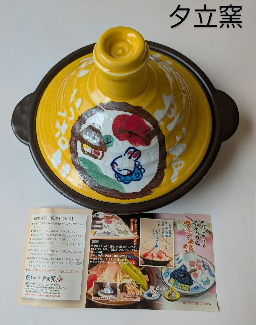夕立窯タジン鍋菓子器角大皿3点セット