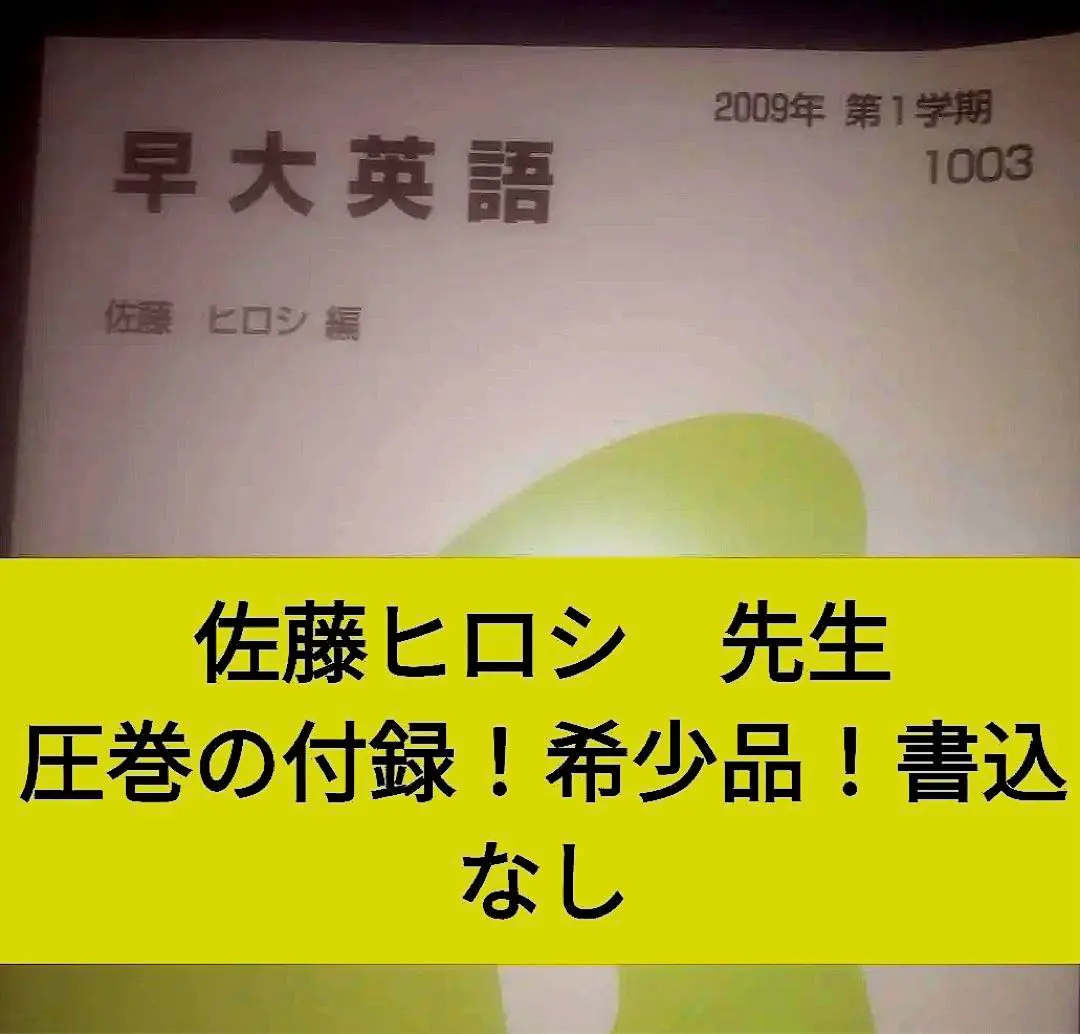 2025年最新】代ゼミ 小倉弘の人気アイテム - メルカリ