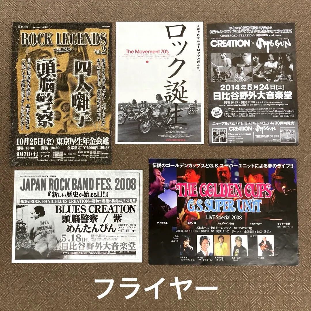 2025年最新】頭脳警察 ポスターの人気アイテム - メルカリ