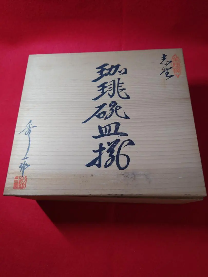 Thumbnail of Mino ware coffee cups and saucers, set of five, brand new