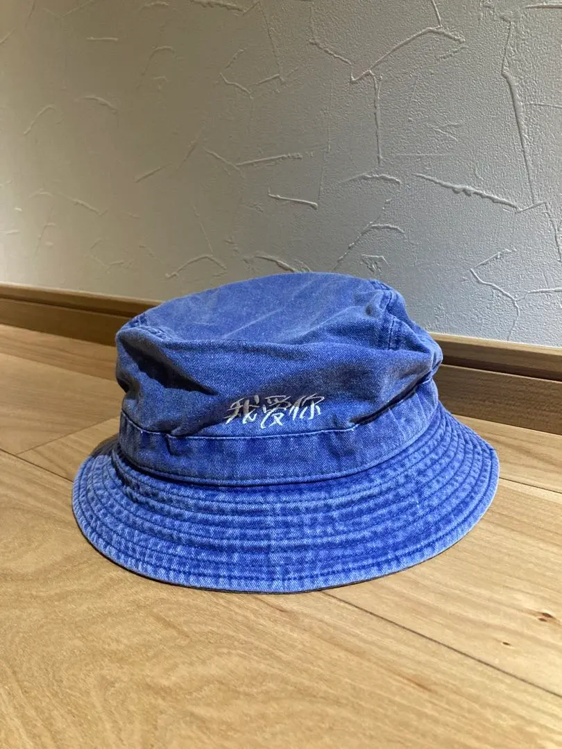 我愛你 newhattan 水桶帽 的縮圖