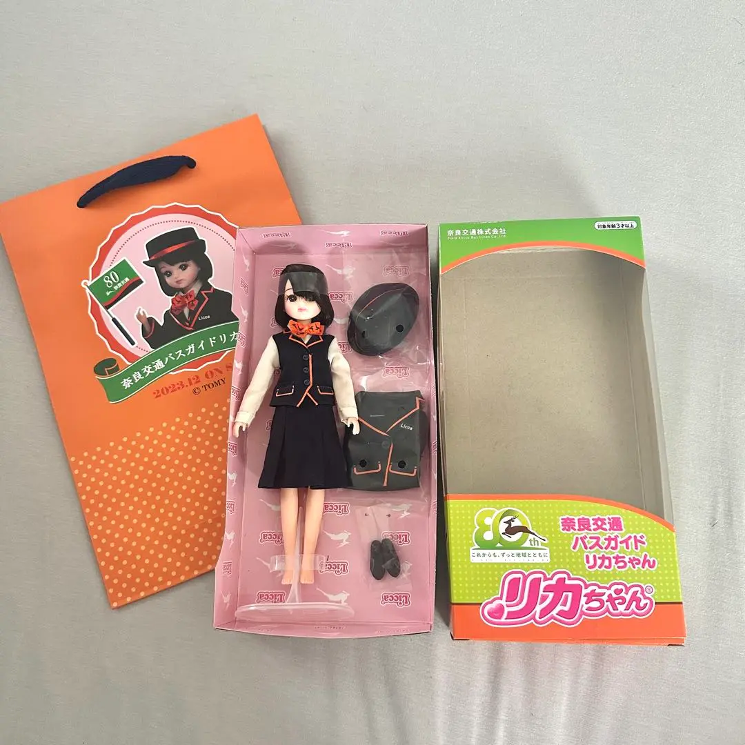 リカちゃん 平成レトロ ストラップ キーホルダー コンビニ 沖縄