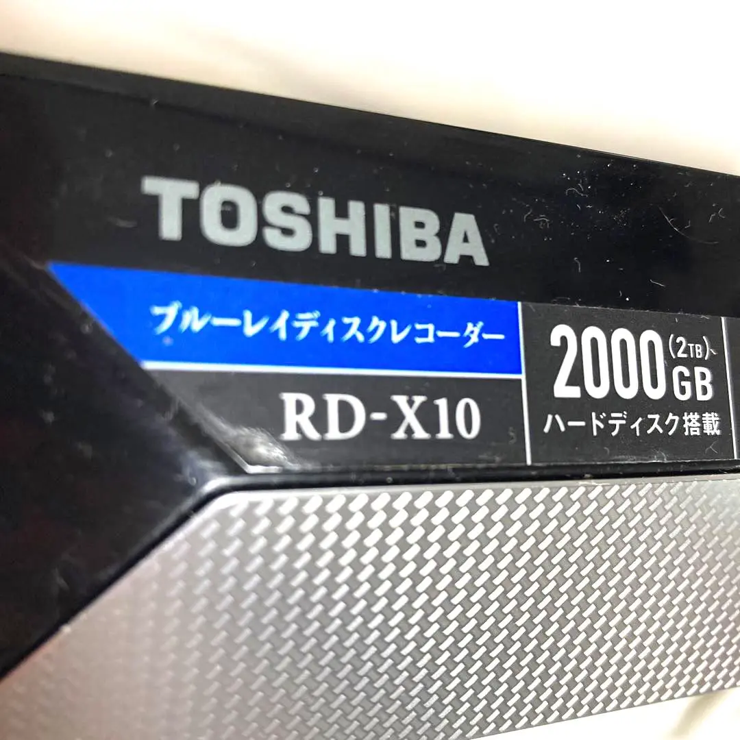 東芝 REGZAブルーレイレコーダー RD-X10 中古 2TB Amazon | 東芝 2TB 2チューナー ブルーレイレコーダー REGZA RD