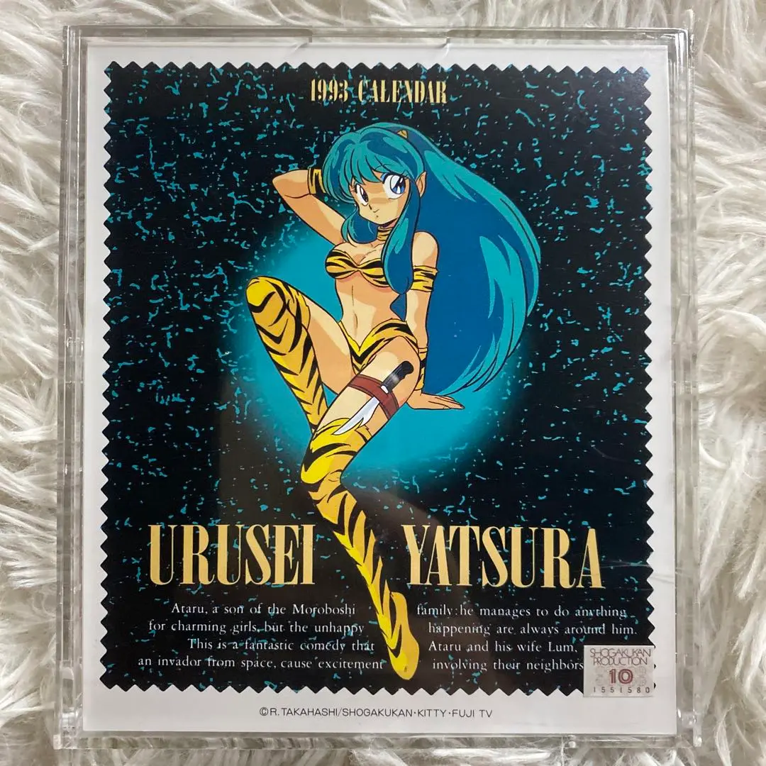 うる星やつら1991年度版カレンダー 全巻プレゼント企画➈ - メルカリ