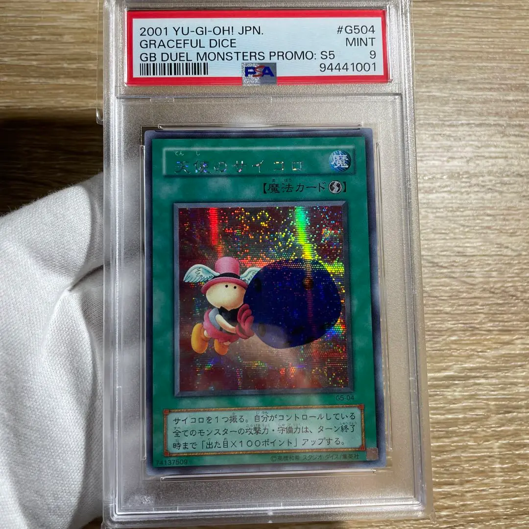 遊戯王 天使のサイコロ 悪魔のサイコロ｜Yahoo!フリマ（旧PayPay