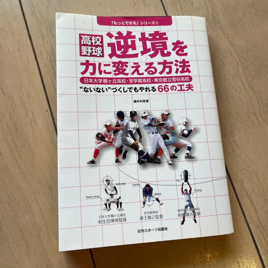 古着正規品】至学館高 野球部ユニフォーム 愛知県甲子園出場校