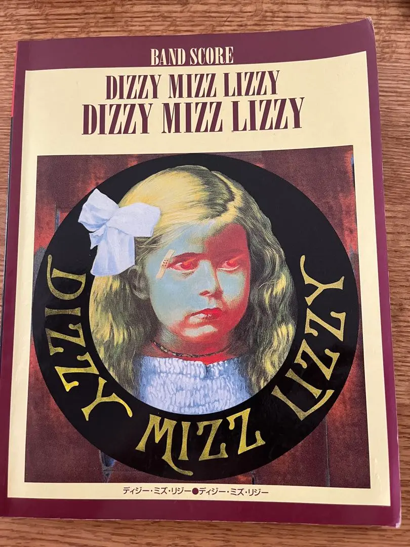 ☆RK1985様  専用☆DIZZY MIZZ LIZZY バンドスコア 楽譜】DIZZY MIZZ LIZZY / GLORY バンド・スコア from68 / DIZZY