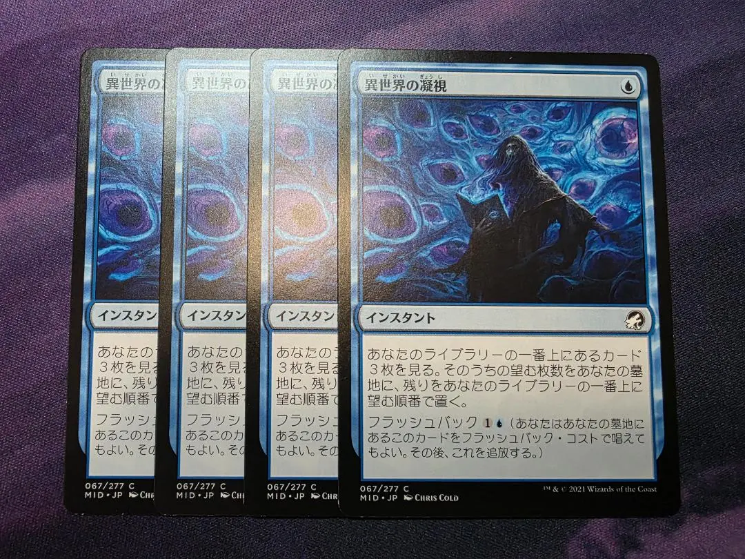 Thumbnail of MTG Otherworldly Gaze - Set of 4