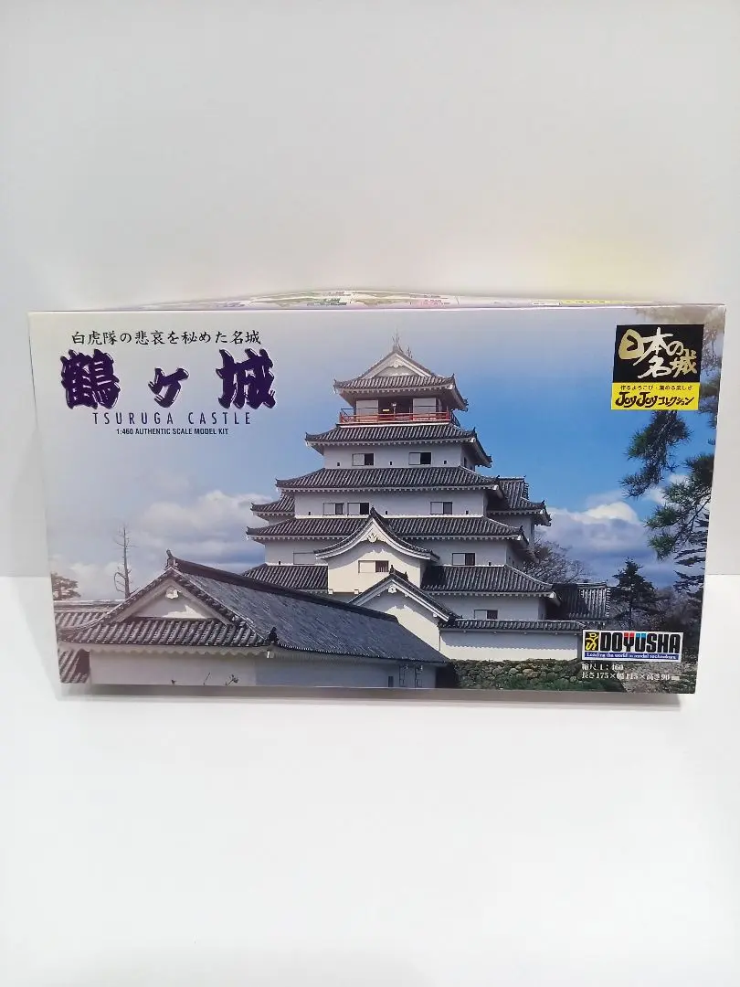 2025年最新】鶴ヶ城 プラモデルの人気アイテム - メルカリ