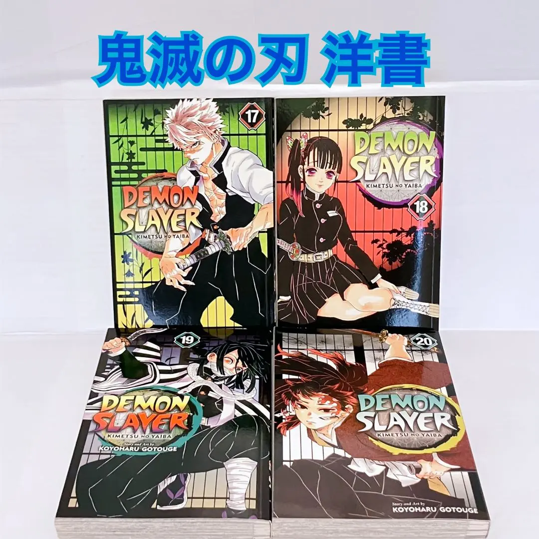 【最終値下げ】鬼滅の刃　英語コミック1〜15巻※11巻なし　洋書 最終値下げ】鬼滅の刃 英語コミック1〜15巻※11巻なし 洋書