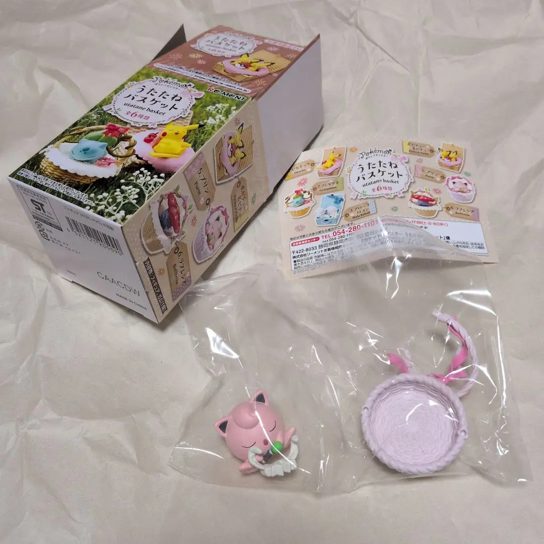 ポケモン フィギュア リーメント うたたねバスケット コンプリート ポケットモンスター うたたねバスケット：商品案内 | 株式会社
