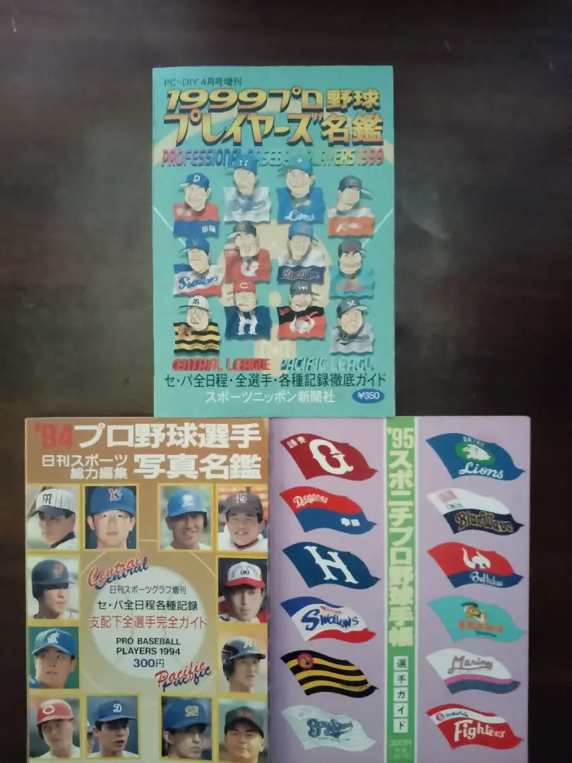 2025年最新】94年選手名鑑の人気アイテム - メルカリ