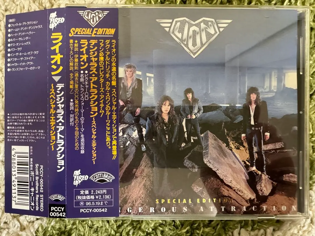 Amazon.co.jp: デンジャラス・アトラクション~: ミュージック