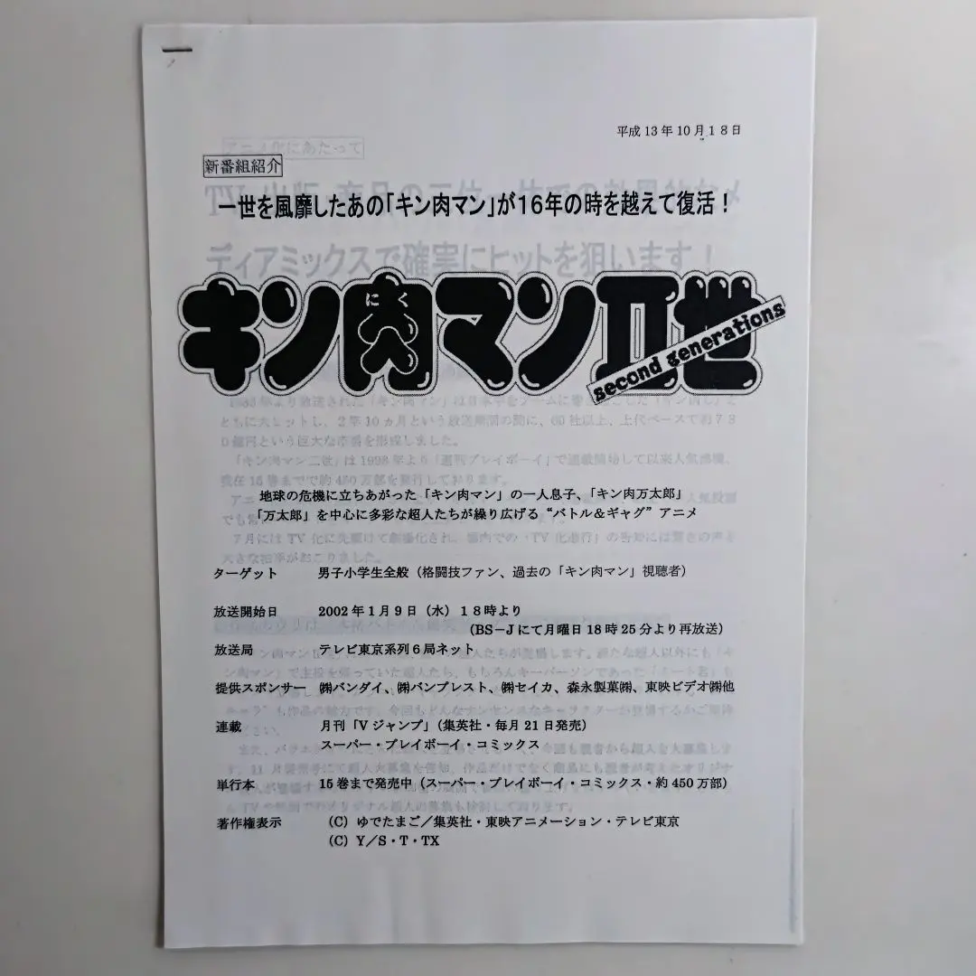 東映アニメーション50年史 非売品 東映アニメーション50年史 非売品 - メルカリ