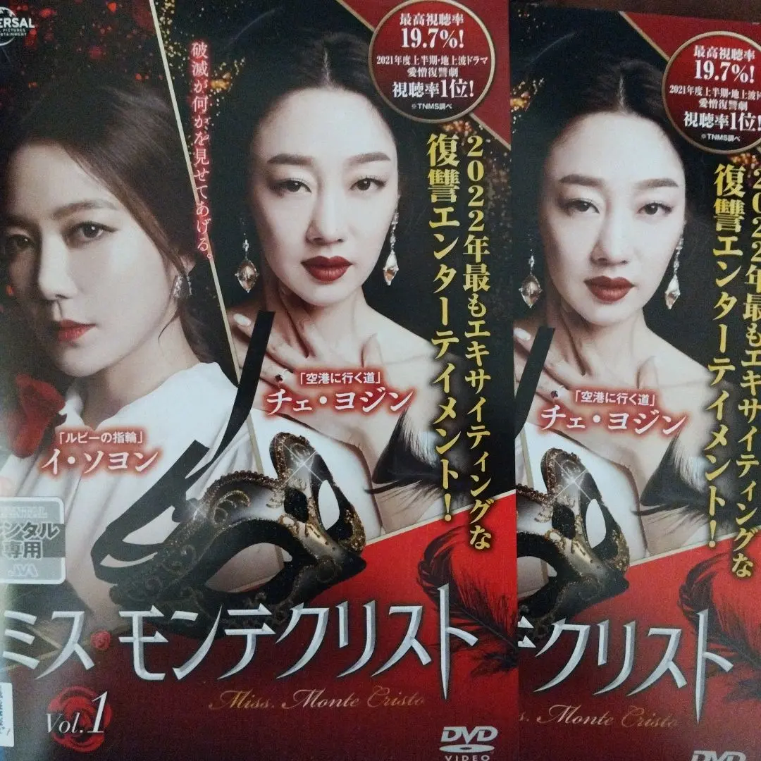 ミスモンテクリストdvd全巻セット全41巻 韓国ドラマ イ・ソヨン