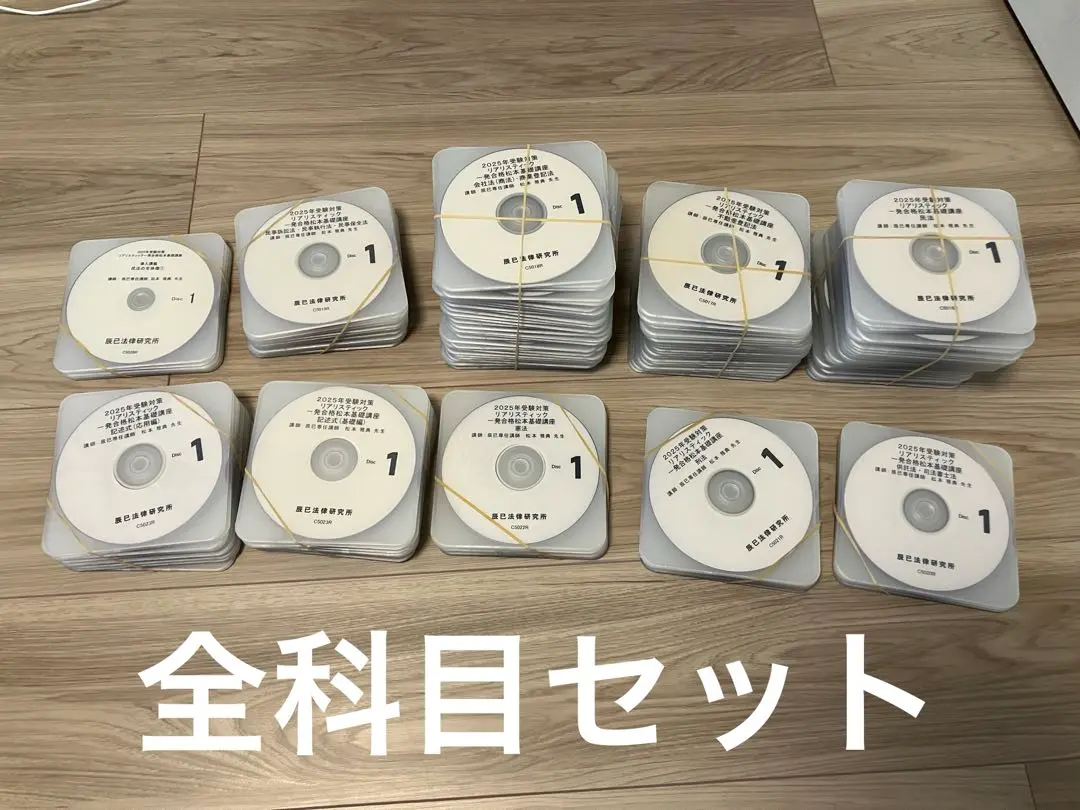 司法書士　民法リアリスティック2025年受験対策 DVD 28枚セット 2025年最新】司法書士 リアリスティック 民法 dvdの人気アイテム
