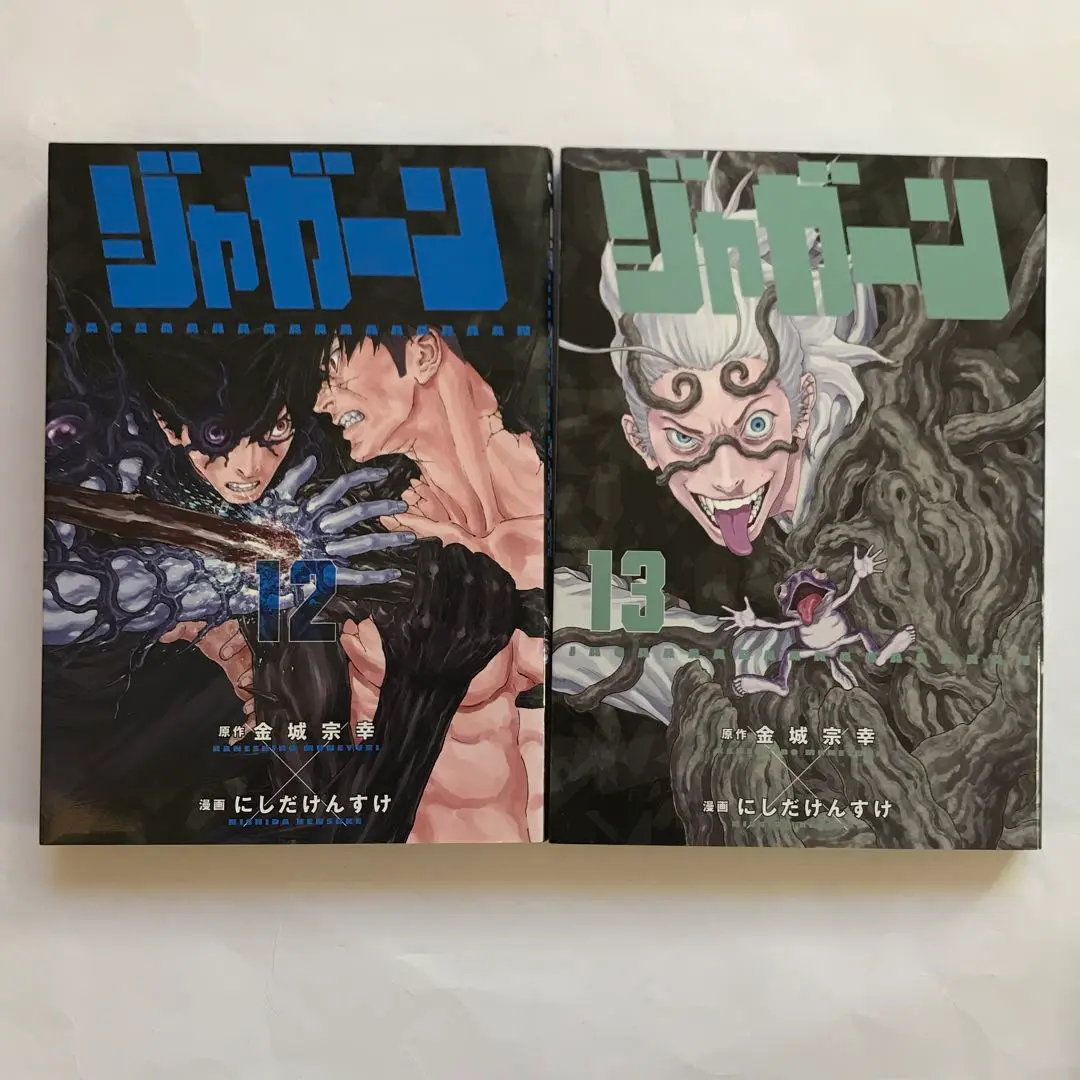 【全巻初版帯付】神さまの言うとおり　ジャガーン　僕たちがやりました　グラシュロス 全巻初版帯付】神さまの言うとおり ジャガーン 僕たちがやりまし