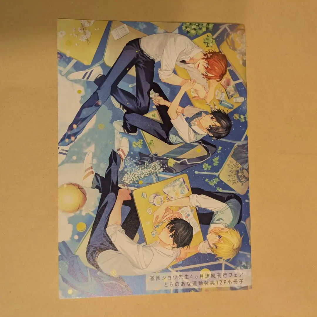 佐々木と宮野 アニメイト とらのあな 限定小冊子 特典 セット まとめ売り 佐々木と宮野 10 公式同人誌付 特装版 アニメイト 限定 セット
