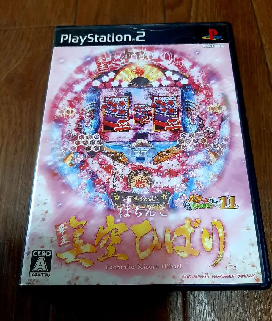 ぱちんこ華王 美空ひばり PS2 未開封 2025年最新】Yahoo!オークション -(ps2(ぱちんこ華王美空ひばり