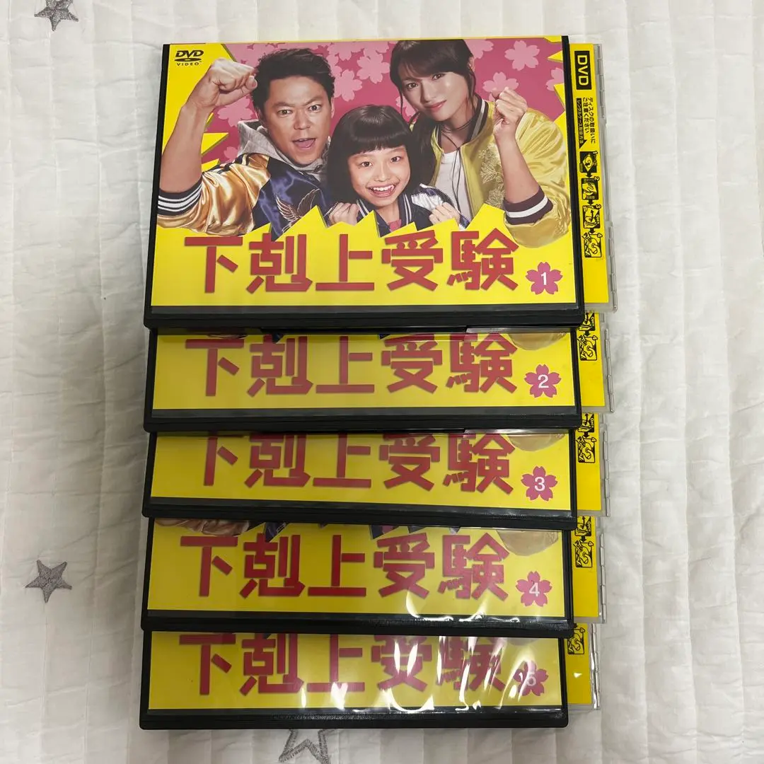 国内TVドラマDVD　下剋上受験 DVD-BOX Amazon.co.jp: 下剋上受験 DVD-BOX : 阿部サダヲ, 深田恭子
