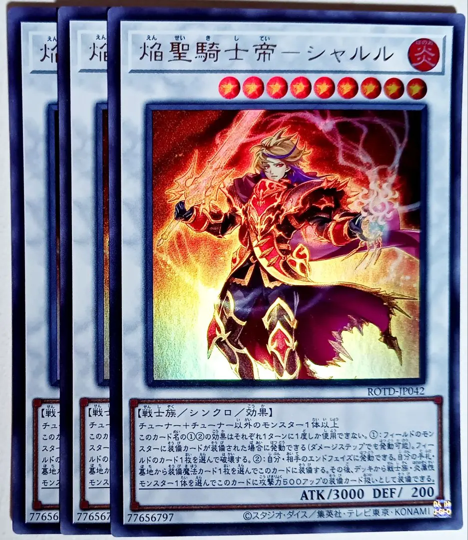 Thumbnail of Yu-Gi-Oh! Infernoble Knight Emperor Charles Ultra Rare 3-card set 12797