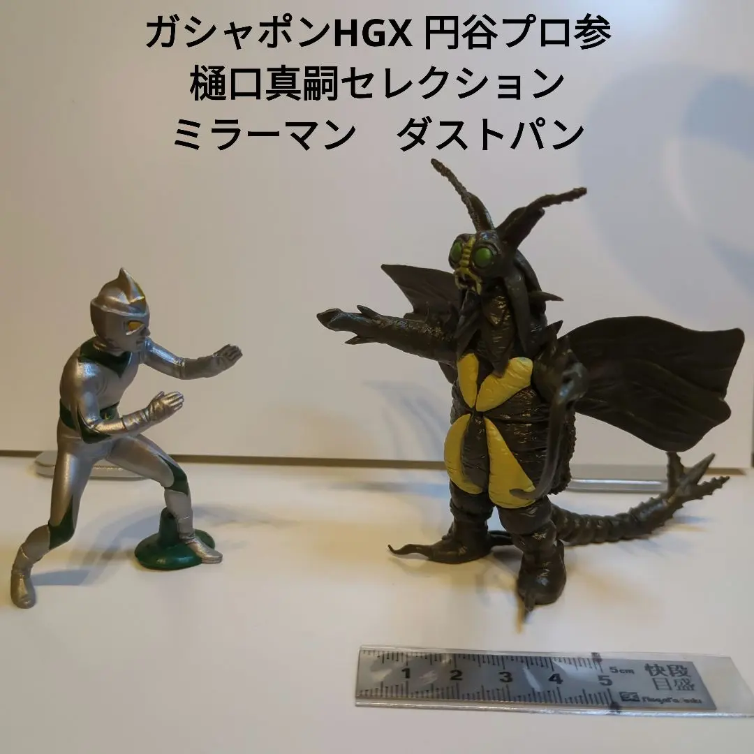 2025年最新】hgx ミラーマンの人気アイテム - メルカリ