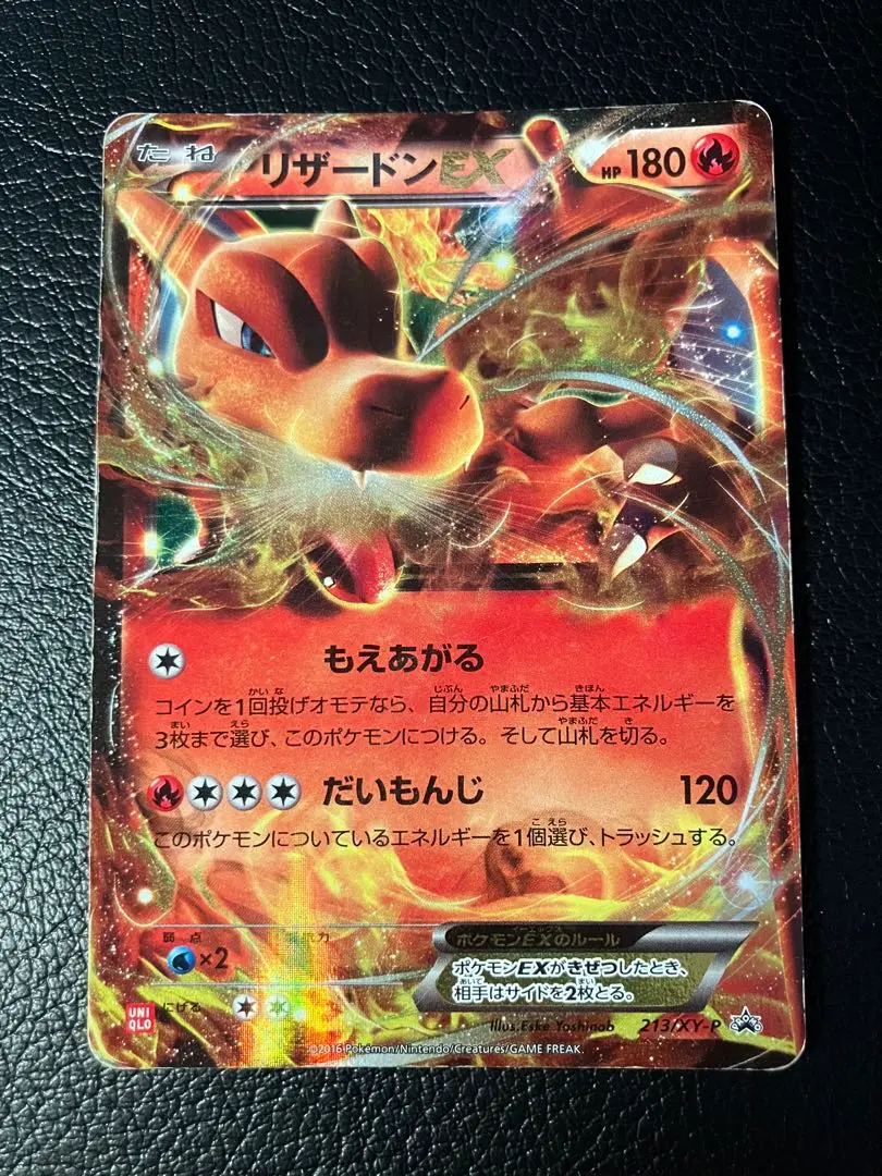 リザードンEX PSA9 SR XY もえあがる