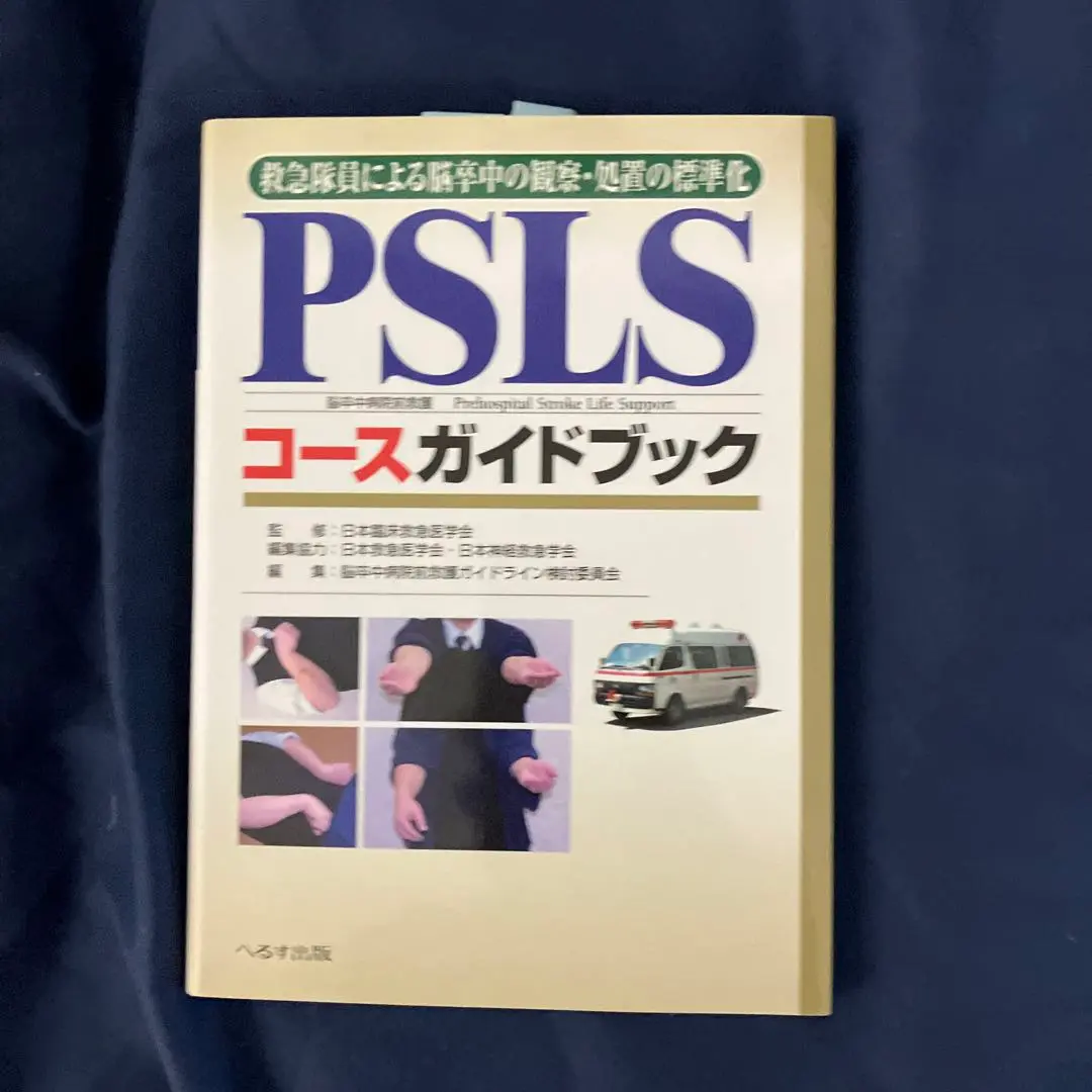 2025年最新】PSLSの人気アイテム - メルカリ