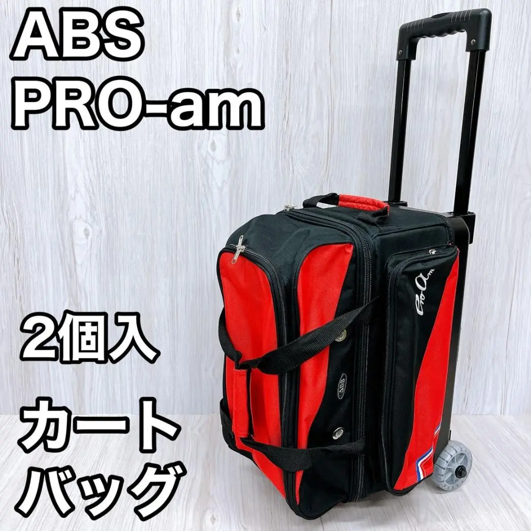 ABSボウリング2個入バック ABS BA-1280 2個用カートバッグ|ボウリング プロショップ 用品