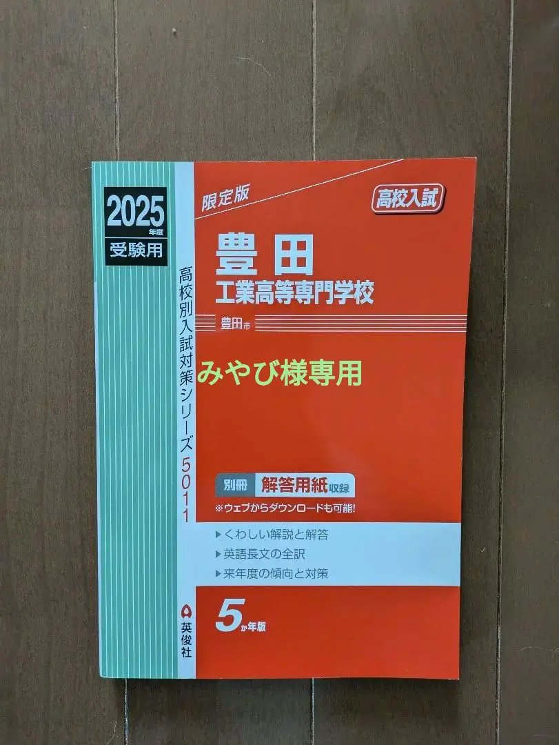 2025年最新】豊田工業高専の人気アイテム - メルカリ