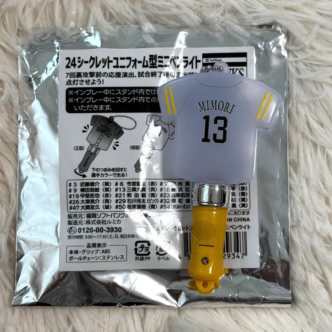 2025年最新】三森大貴 ユニフォームの人気アイテム - メルカリ