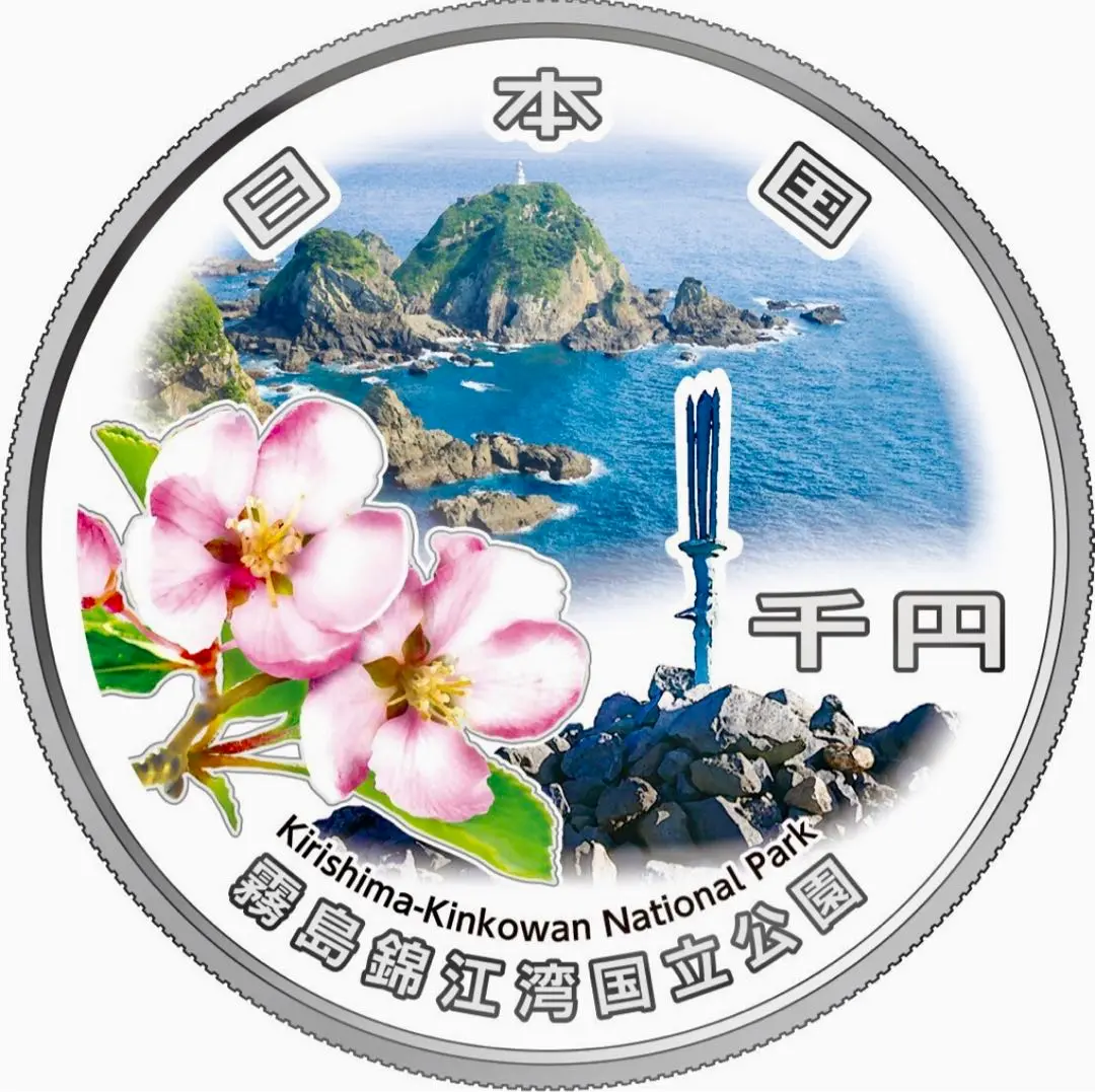 2025年最新】国立公園制度100周年の人気アイテム - メルカリ
