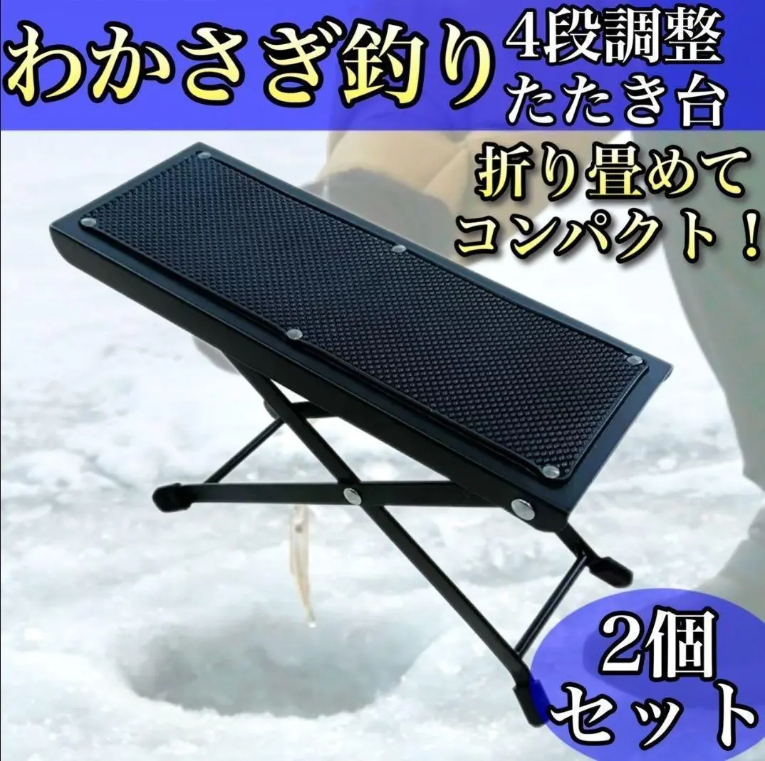 2025年最新】ワカサギ釣り たたき台の人気アイテム - メルカリ