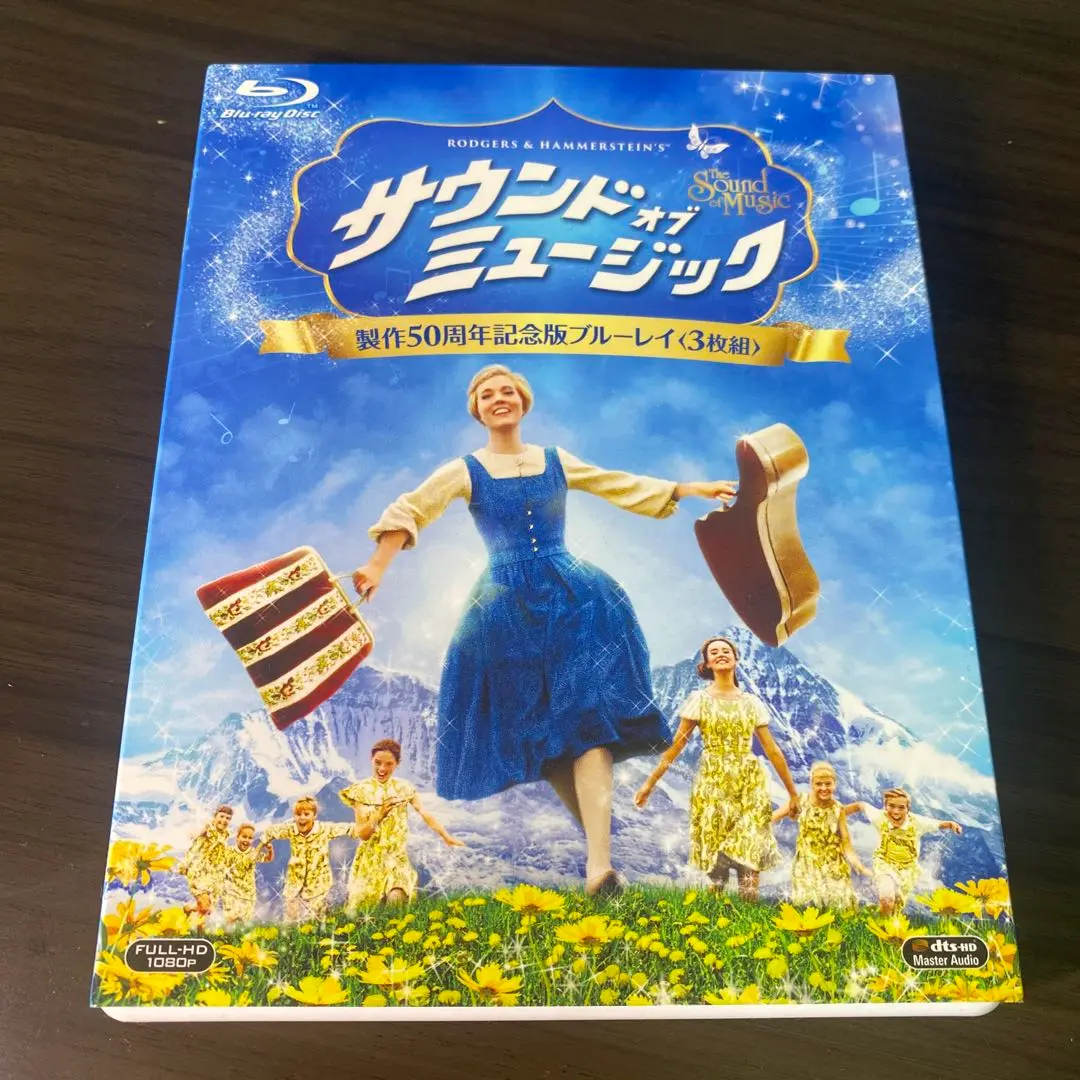 2025年最新】サウンド・オブ・ミュージック 製作50周年記念版の