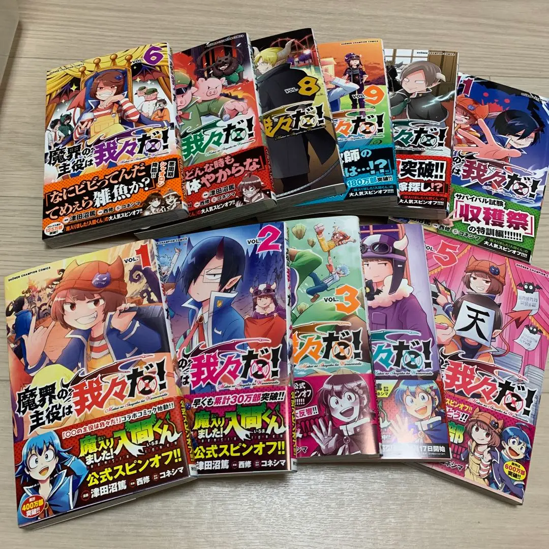 Thumbnail of The Main Character in the Demon World is Us! Volumes 1-11 Set