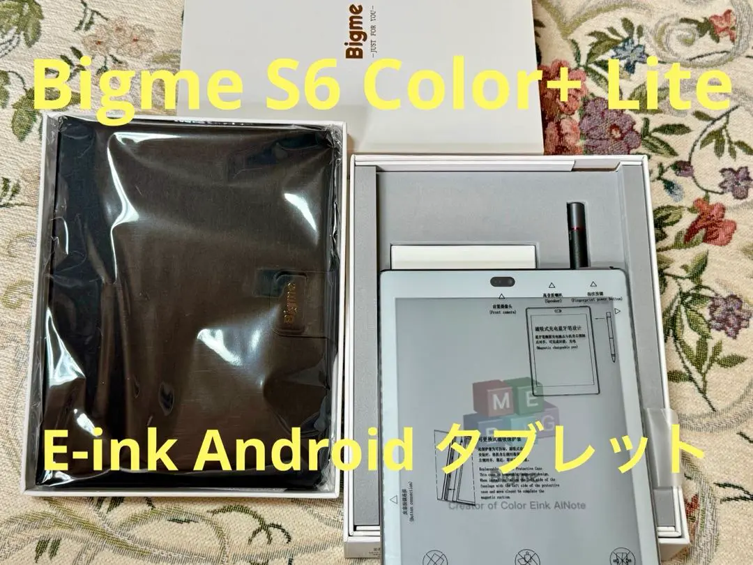 2025年最新】bigme s6の人気アイテム - メルカリ