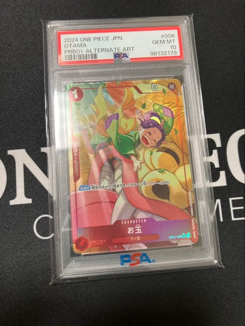 2025年最新】お玉 パラレル psa10の人気アイテム - メルカリ