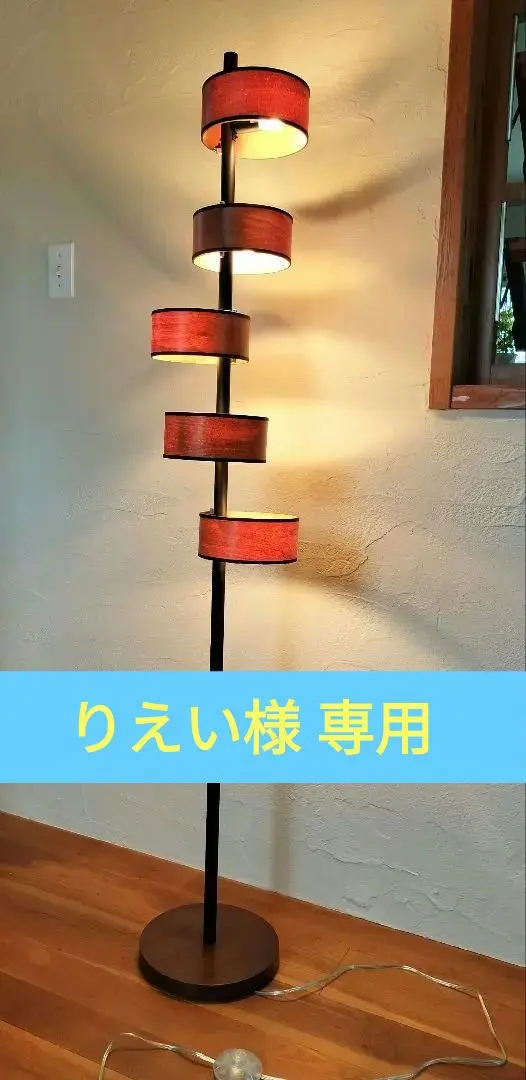 【美品】インターフォルム フロアライト バル BAL LT-5517 楽天市場】フロアライト □BAL | LT-5517□ 螺旋を描くセードが